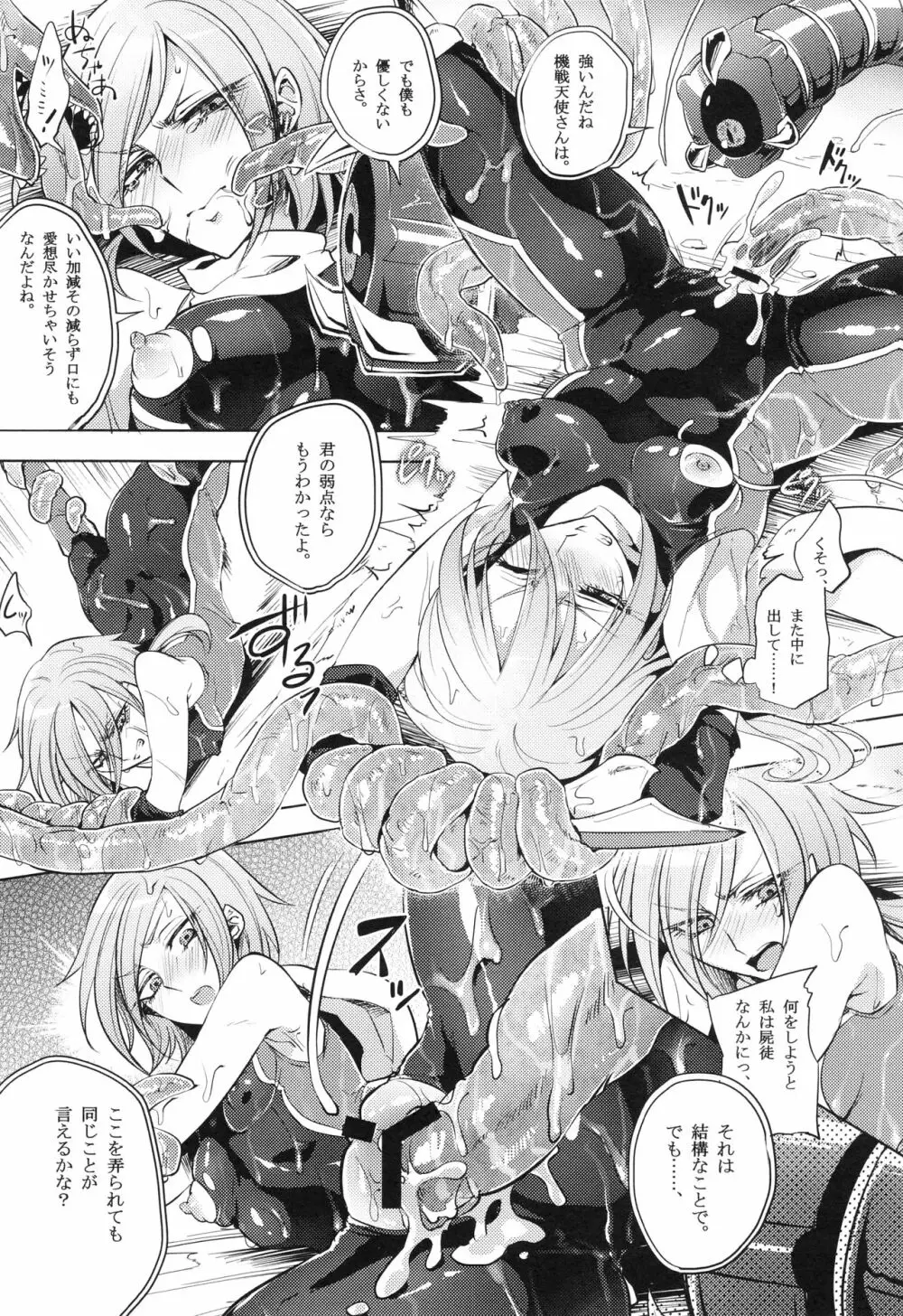 ウィステリアの戦姫～凌○堕ちする変身ヒロ Page.60