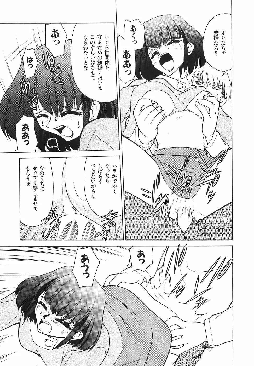 隣のお姉さん Page.177