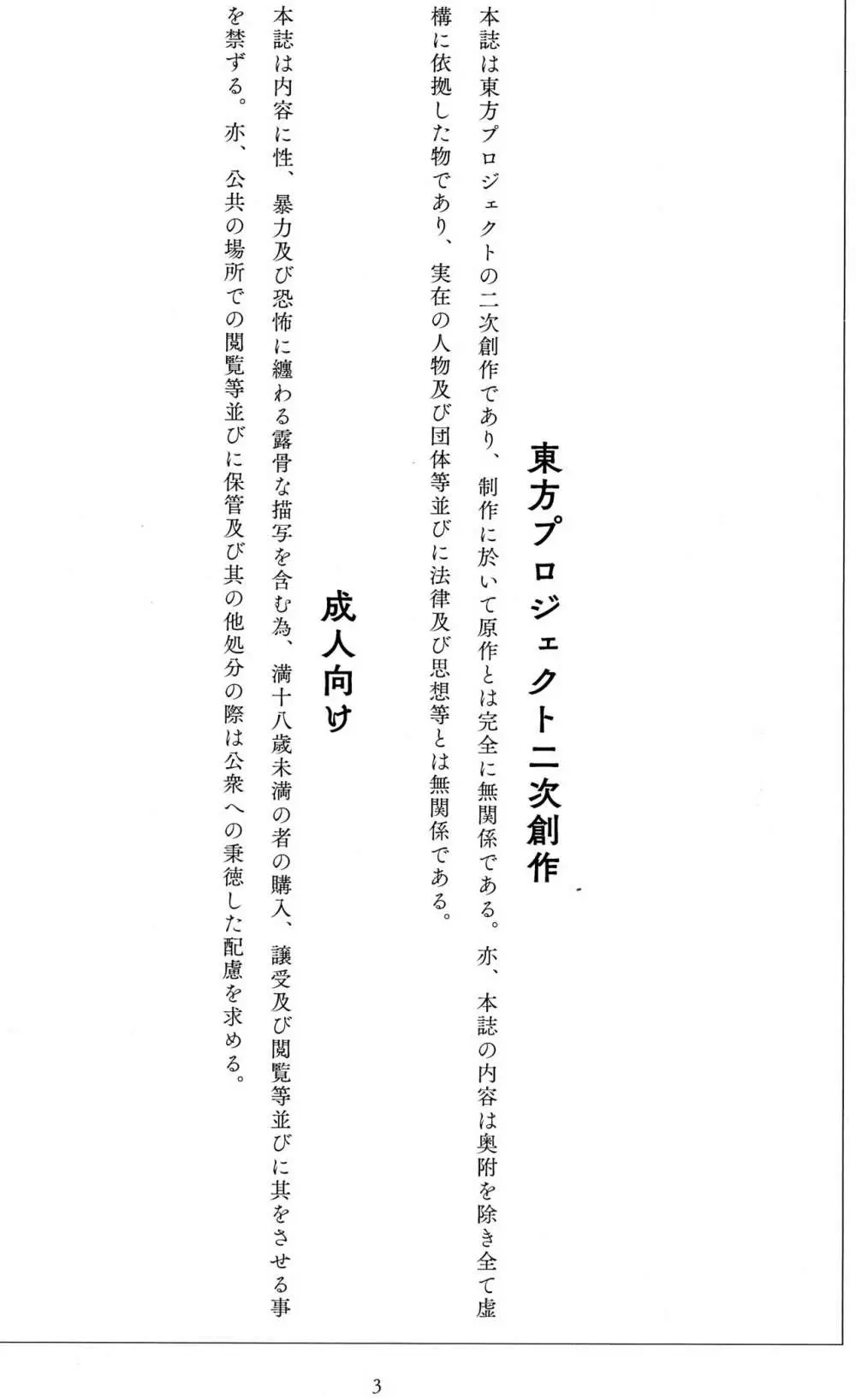 探湯 Page.2