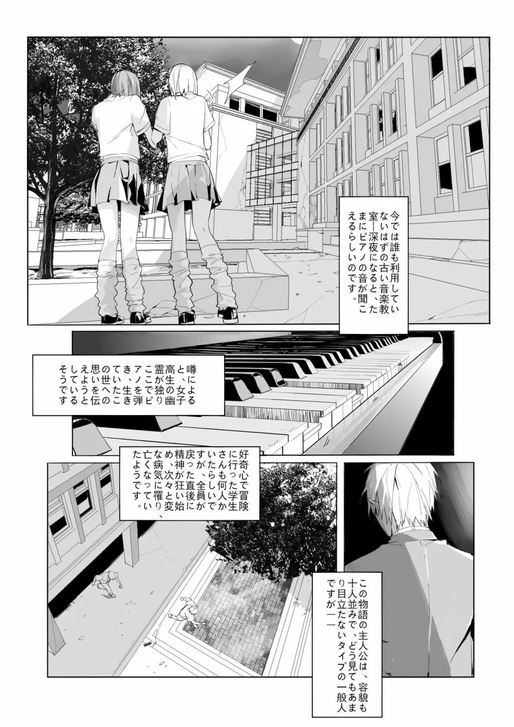 女性の幽霊を取り除く方法 Page.3