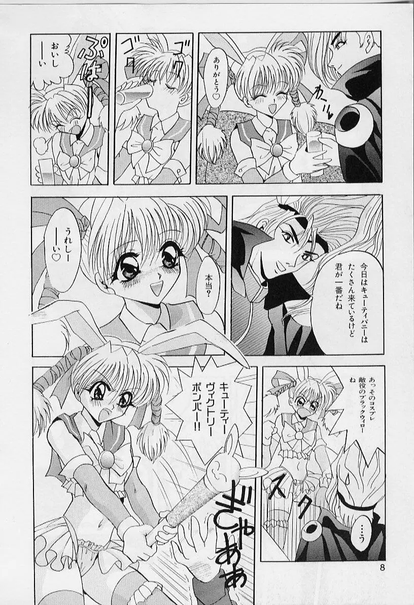 ハッピーデイ！！ Page.10