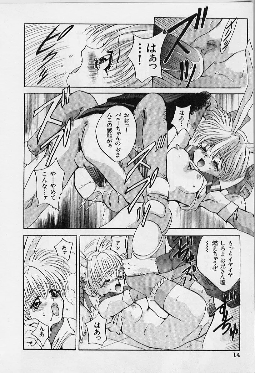 ハッピーデイ！！ Page.16