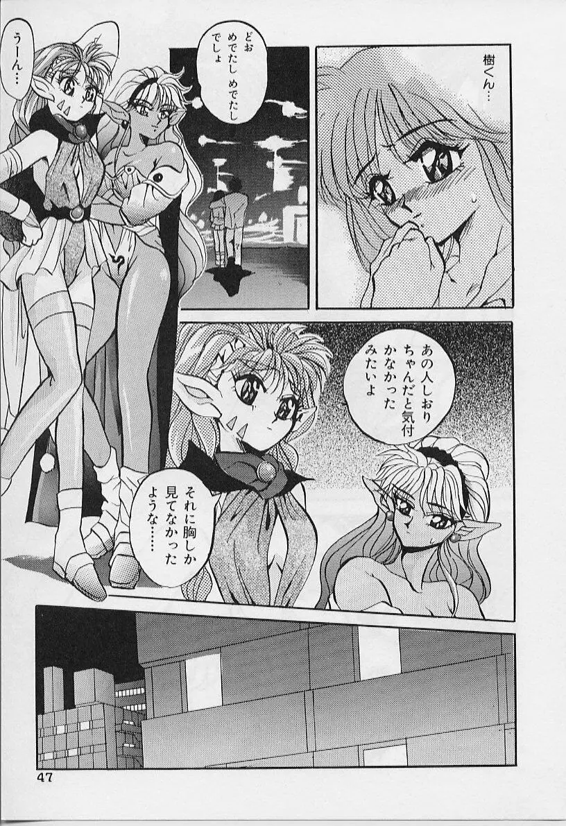 ハッピーデイ！！ Page.49