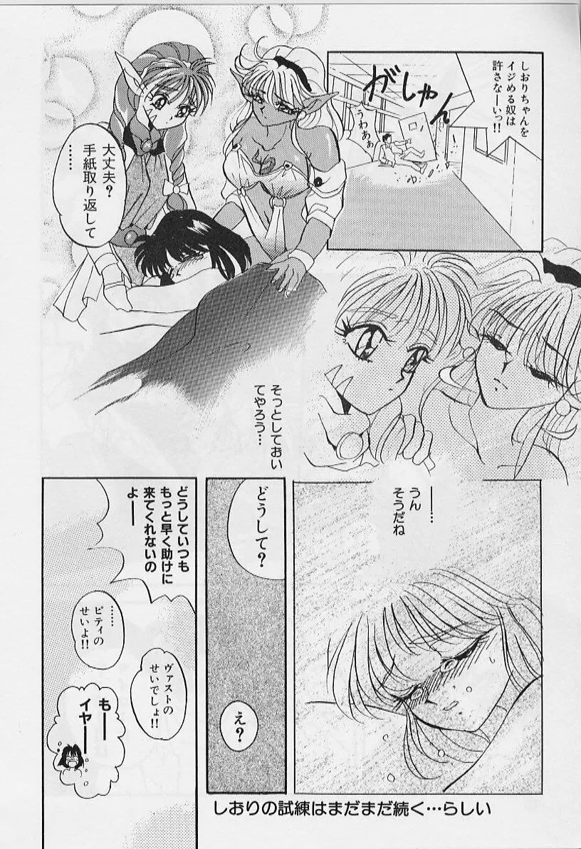 ハッピーデイ！！ Page.78