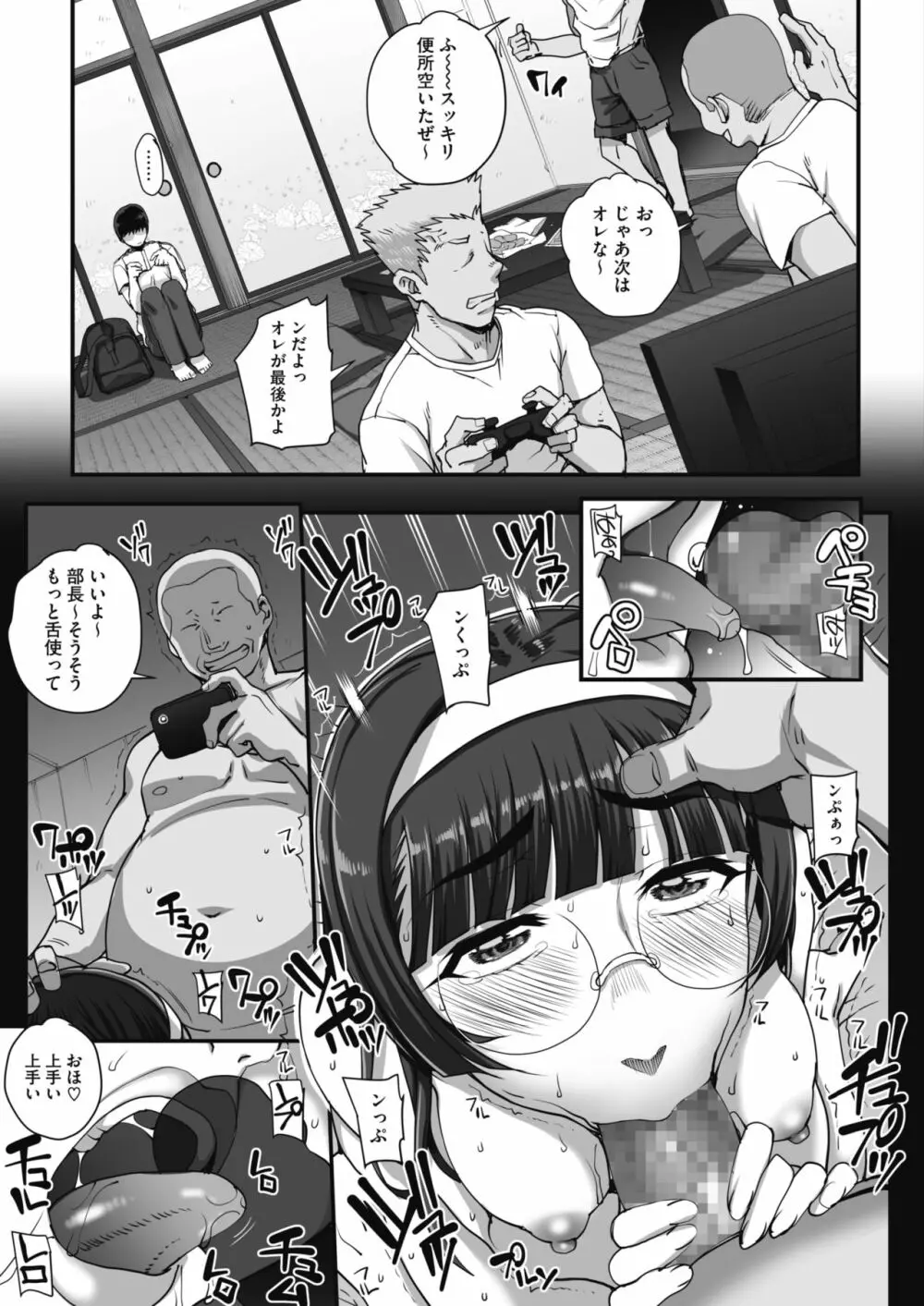 Bungaku o musaboru monotachi Ch. 1-4 Page.37