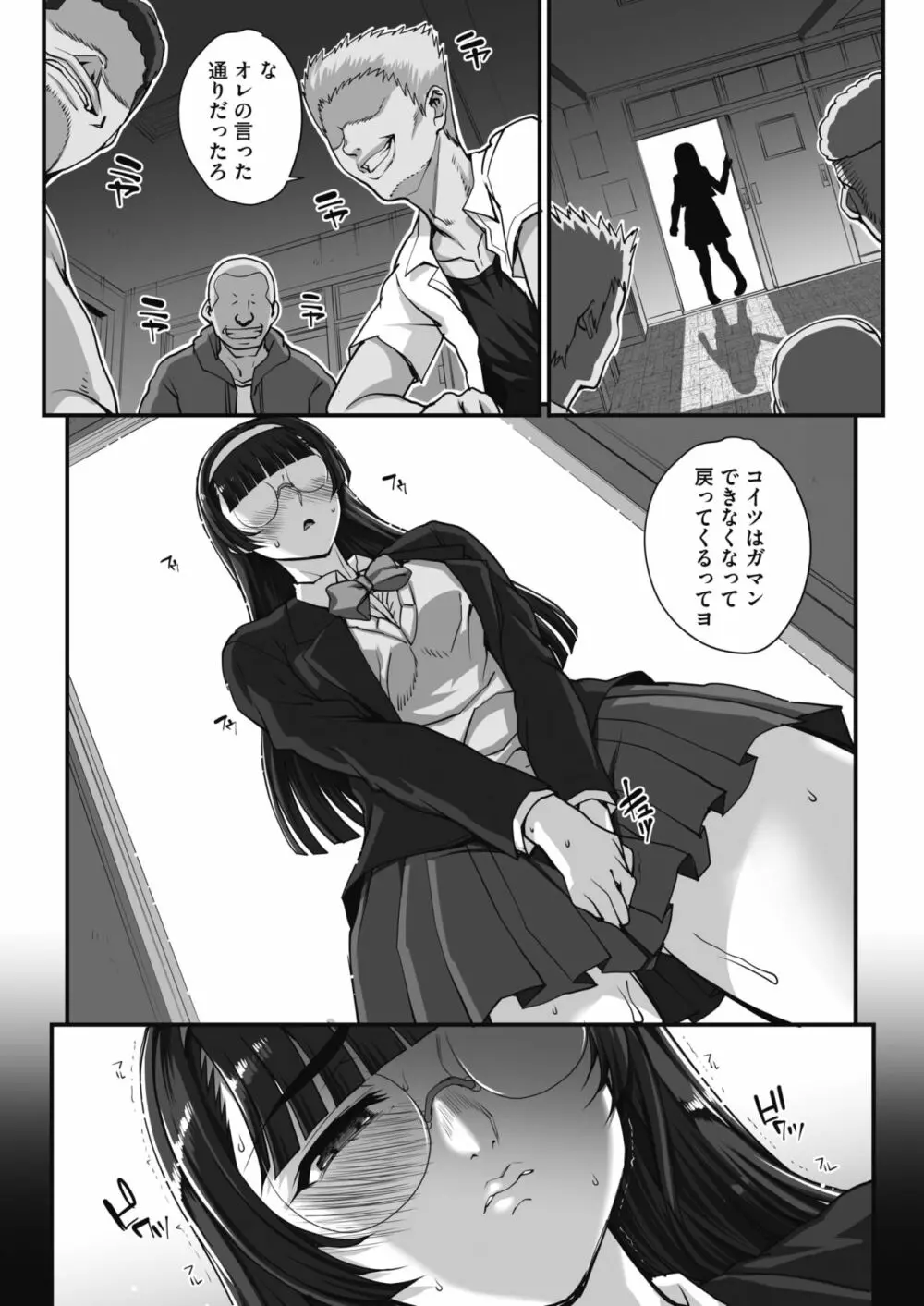 Bungaku o musaboru monotachi Ch. 1-4 Page.54