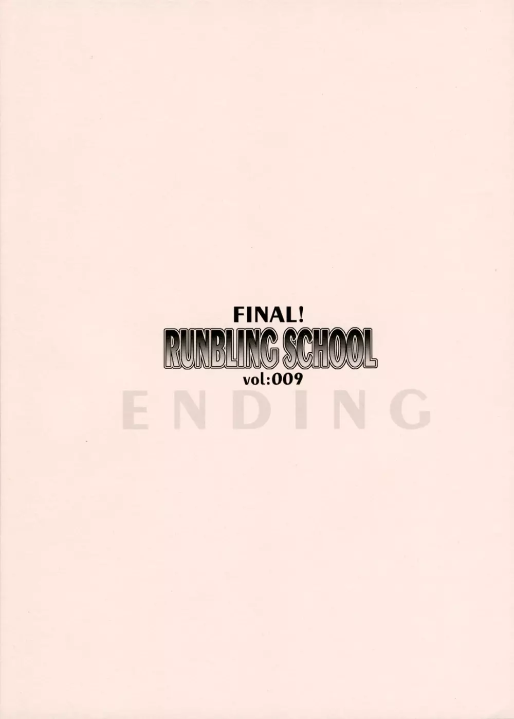 RUNBLING SCHOOL vol:009 FINAL! Page.14