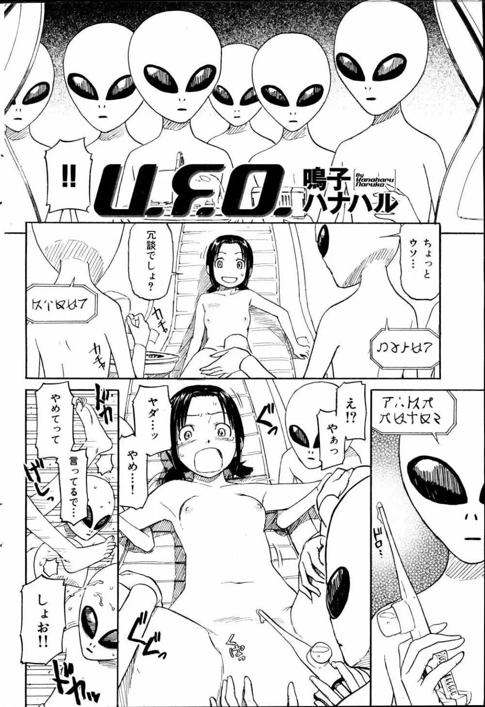 U.F.O. Page.2