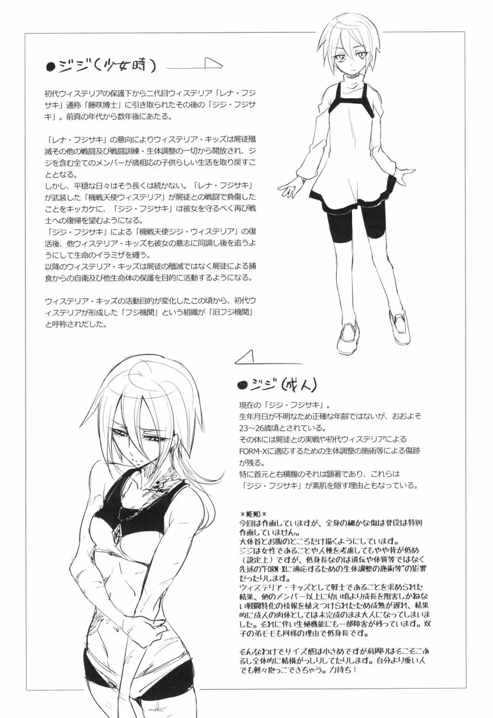 ウィステリアの戦姫 〜凌辱堕ちする変身ヒロインたち〜 Page.136