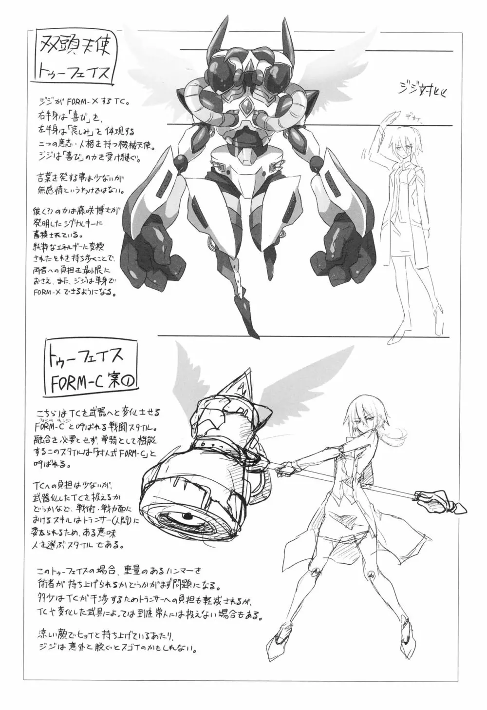 ウィステリアの戦姫 〜凌辱堕ちする変身ヒロインたち〜 Page.140