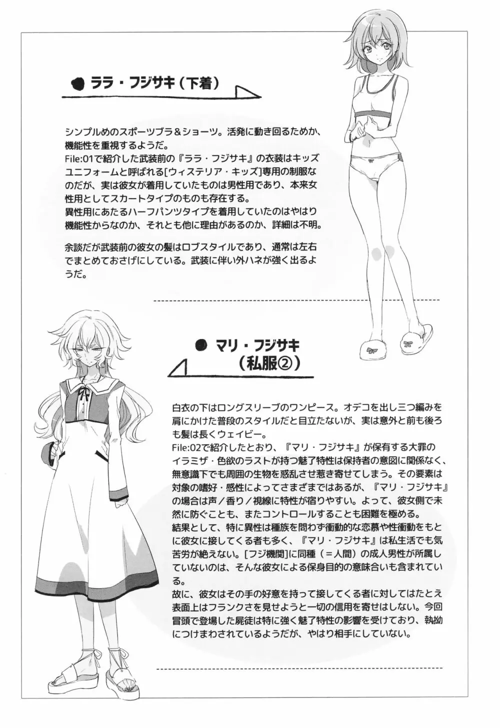 ウィステリアの戦姫 〜凌辱堕ちする変身ヒロインたち〜 Page.232