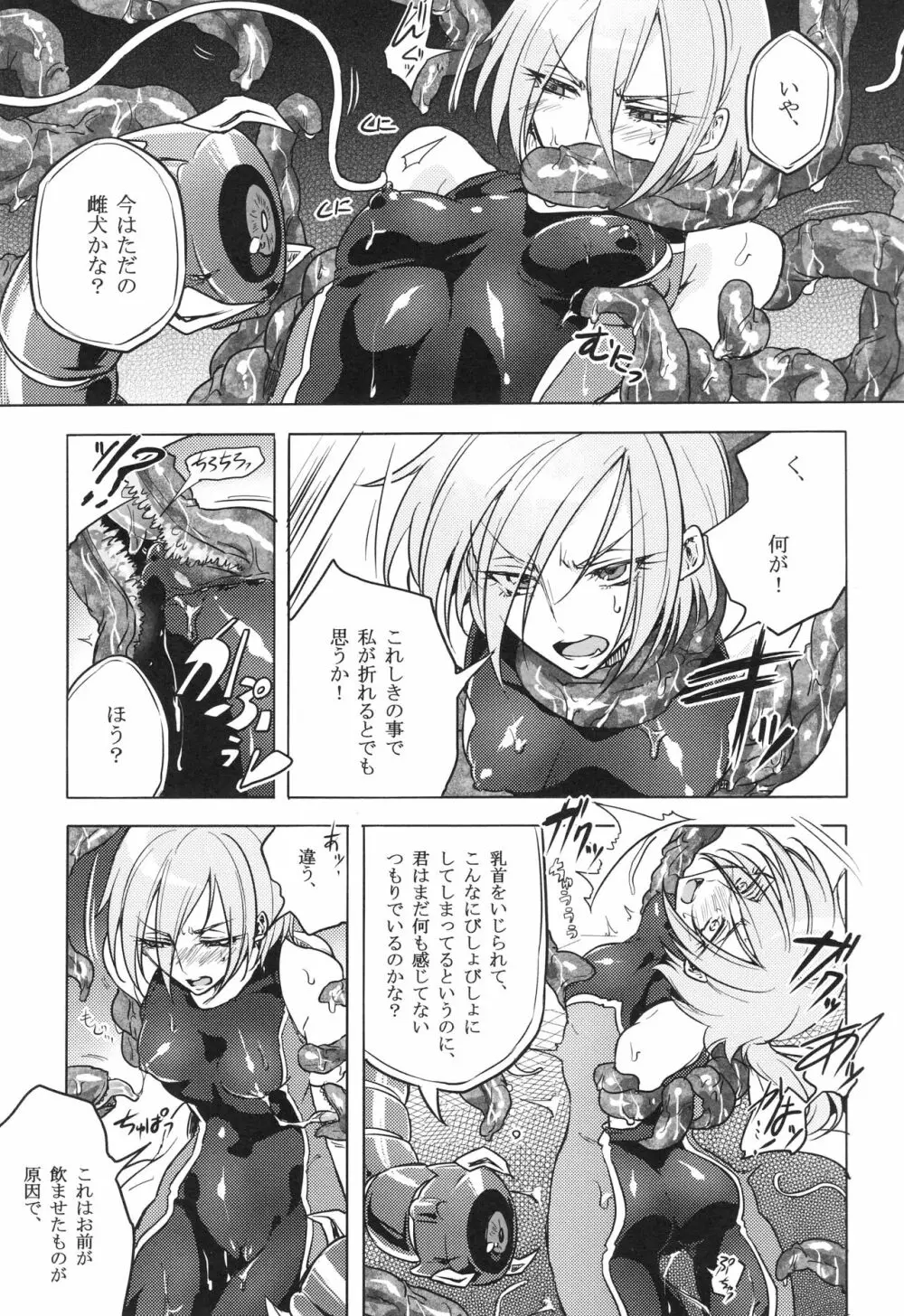 ウィステリアの戦姫 〜凌辱堕ちする変身ヒロインたち〜 Page.42