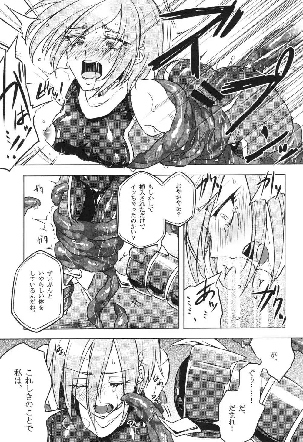 ウィステリアの戦姫 〜凌辱堕ちする変身ヒロインたち〜 Page.50