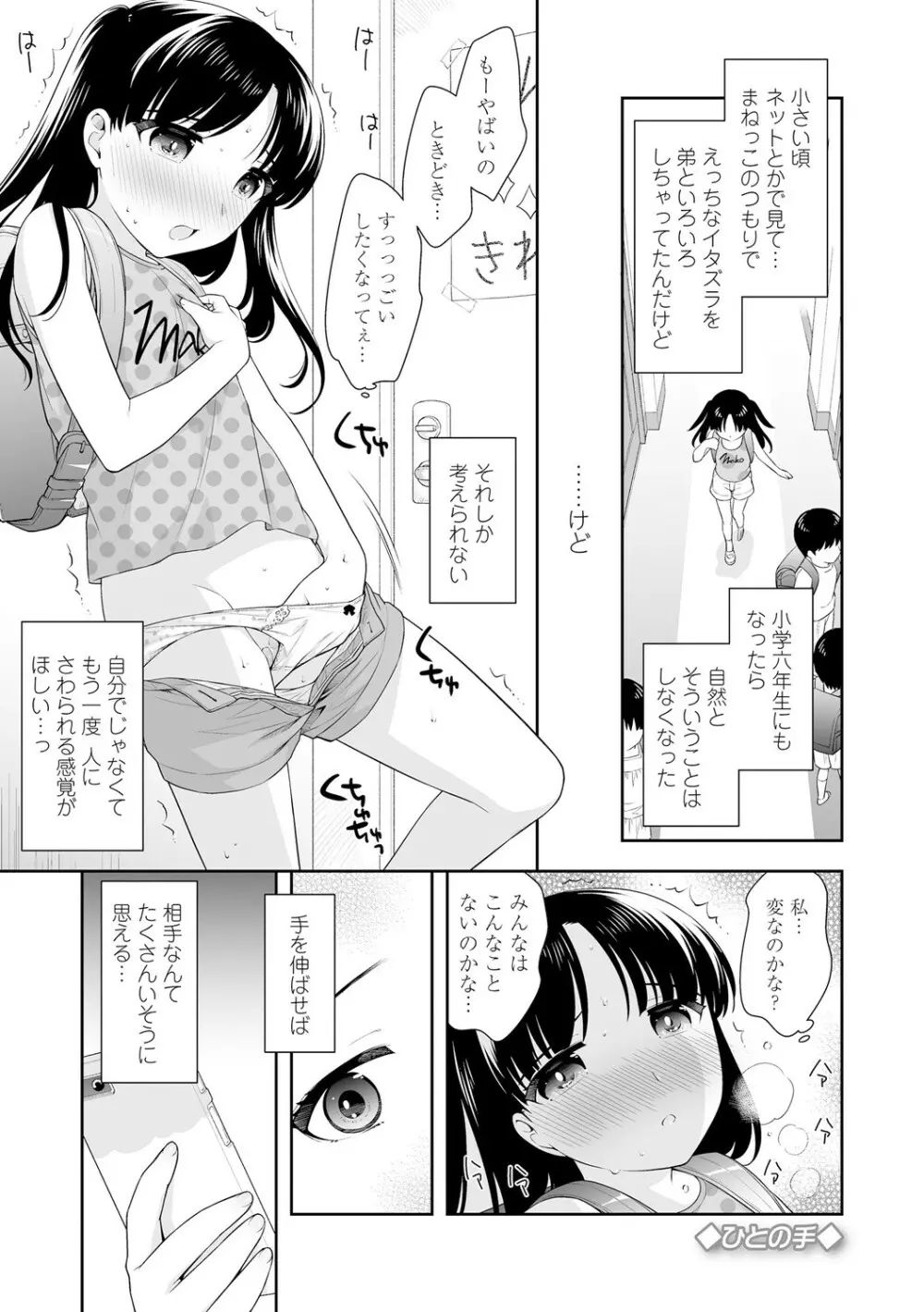 こあくまックス Page.159