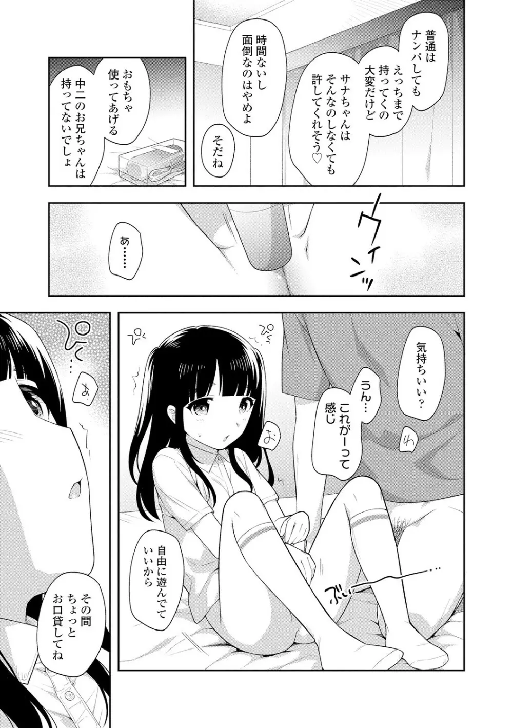 こあくまックス Page.29