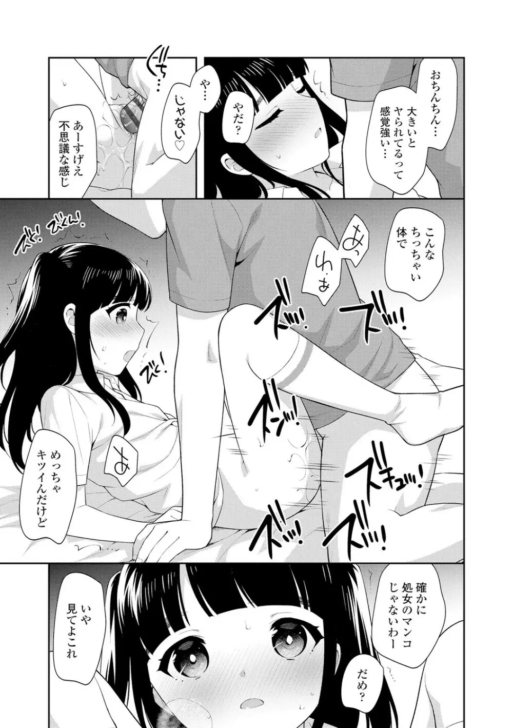 こあくまックス Page.35