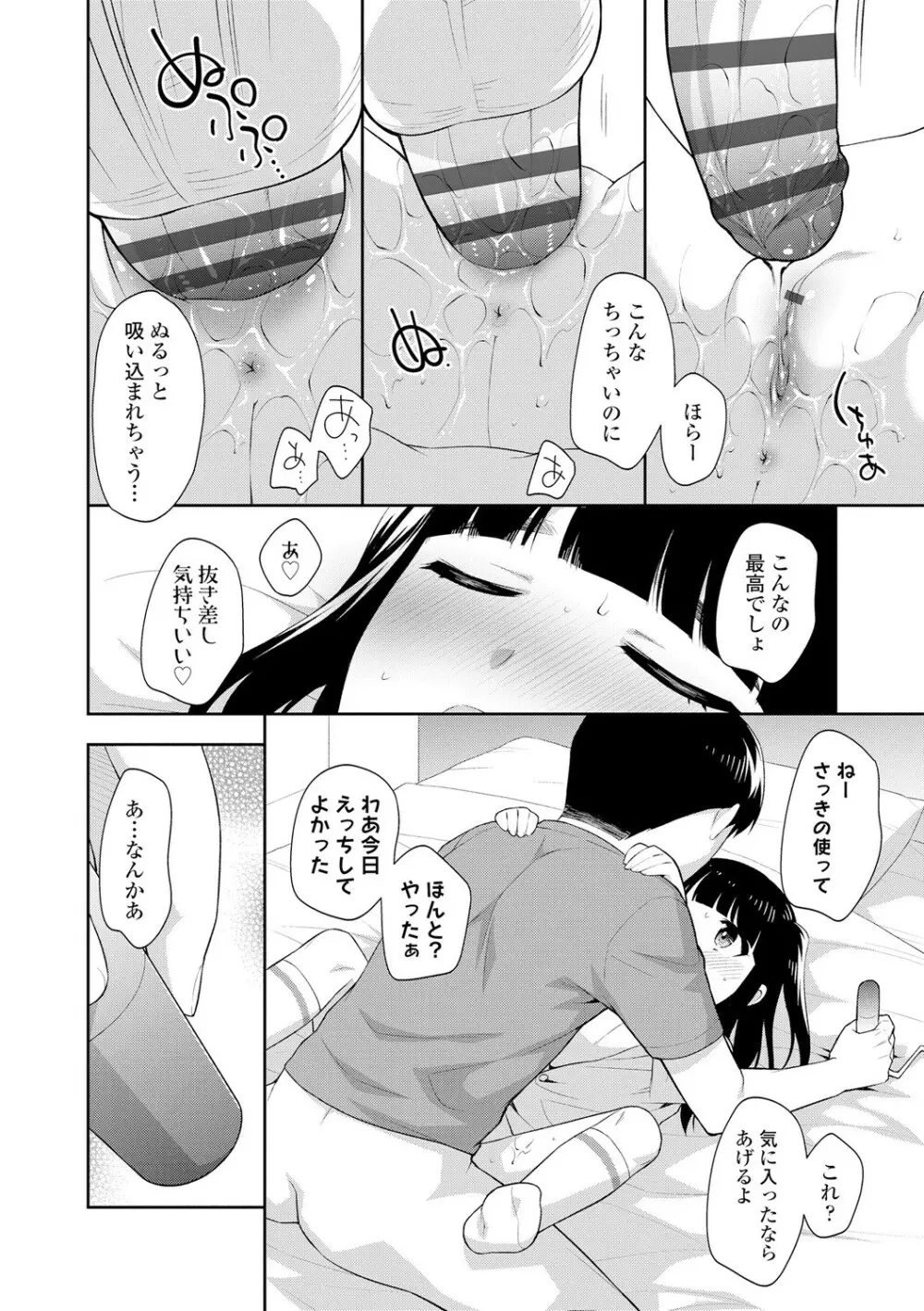 こあくまックス Page.36