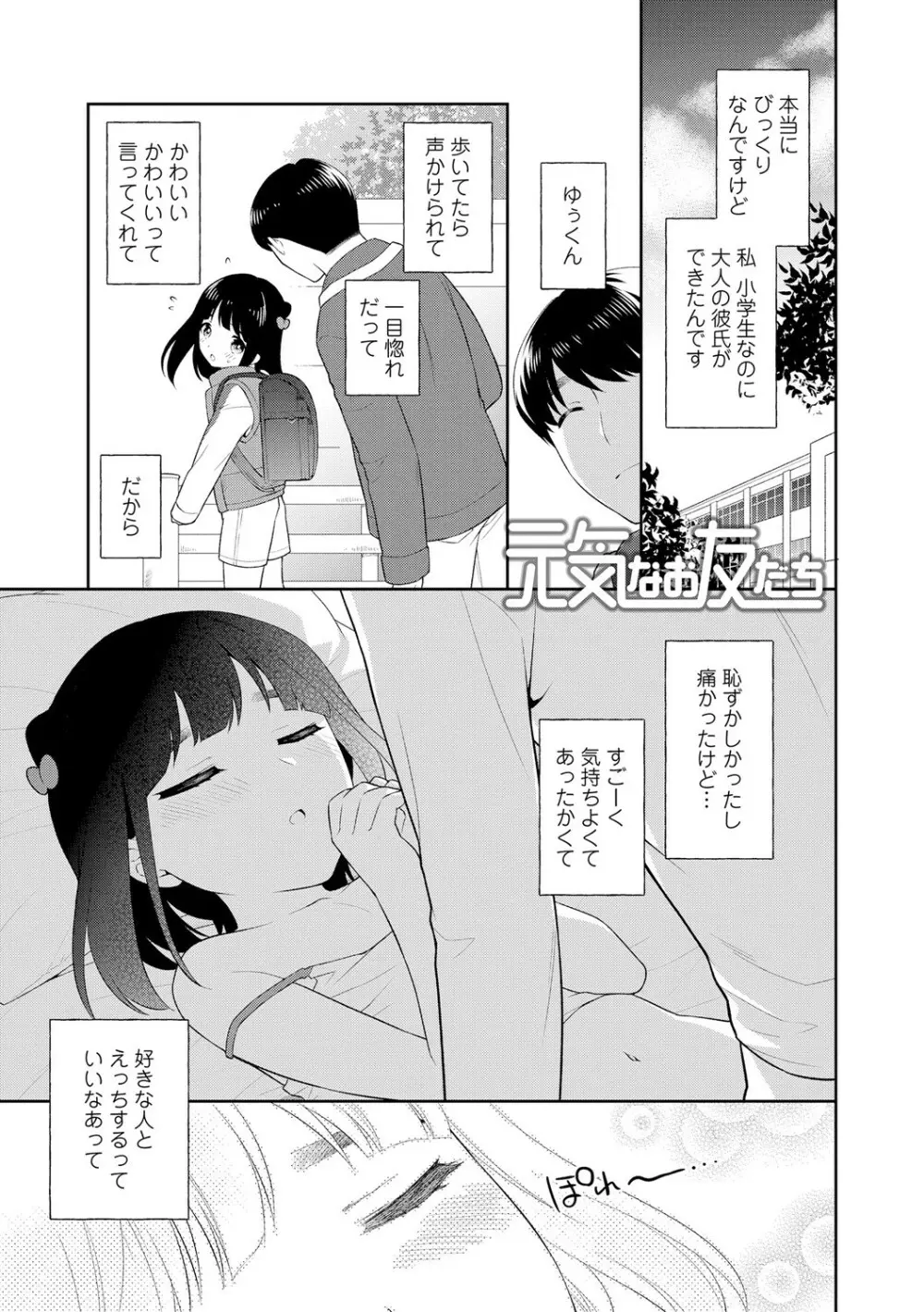 こあくまックス Page.43