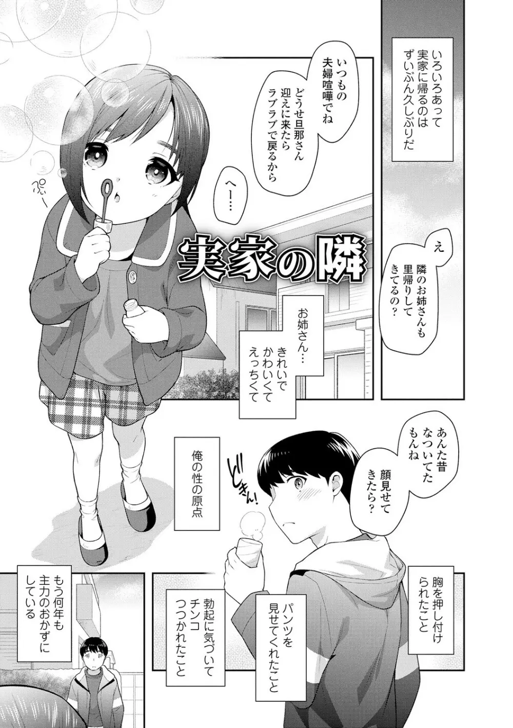 こあくまックス Page.61