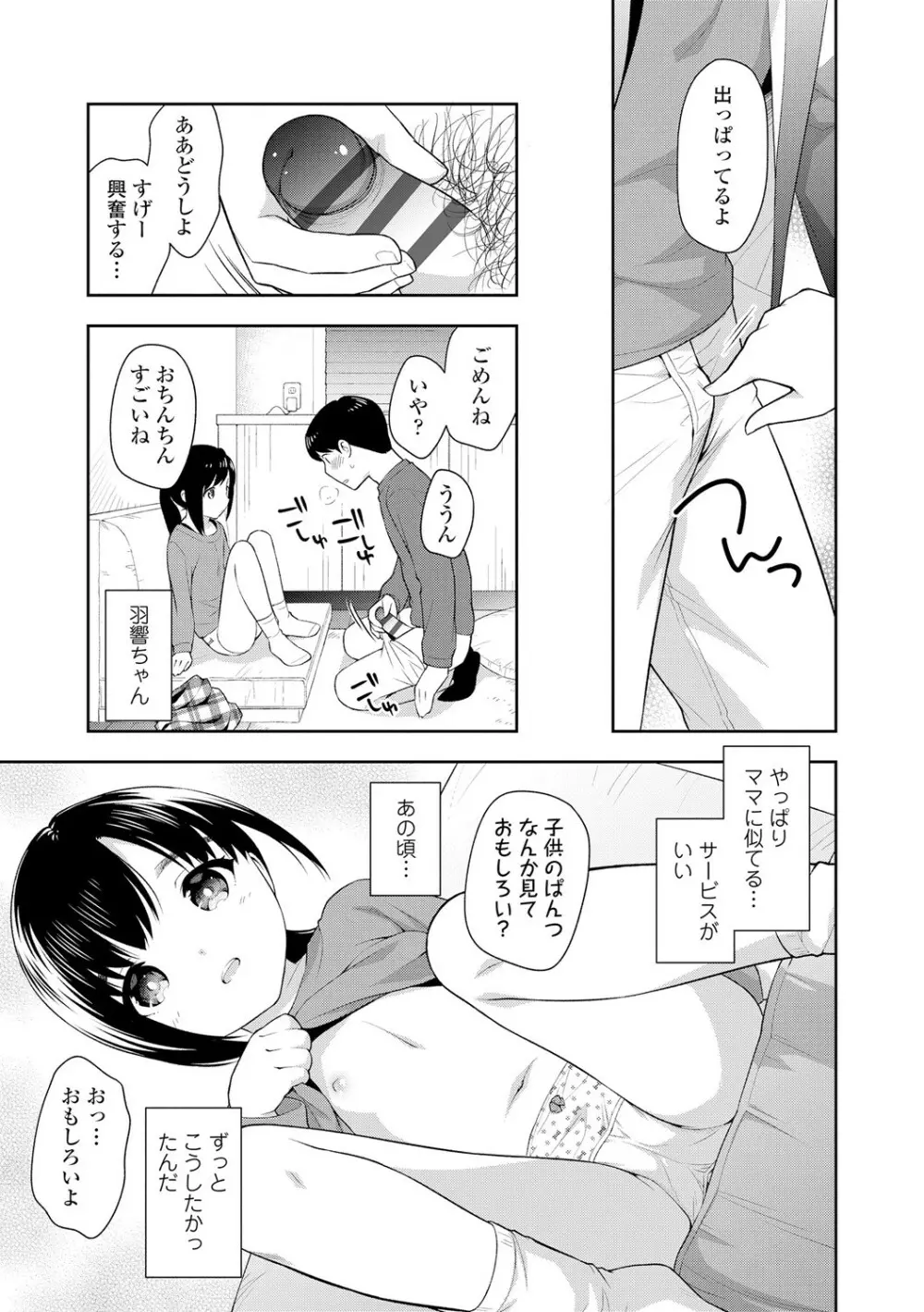 こあくまックス Page.63