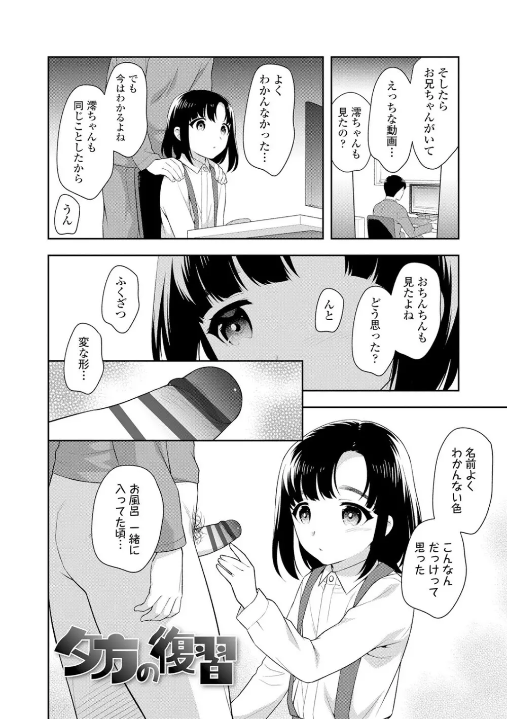 こあくまックス Page.98