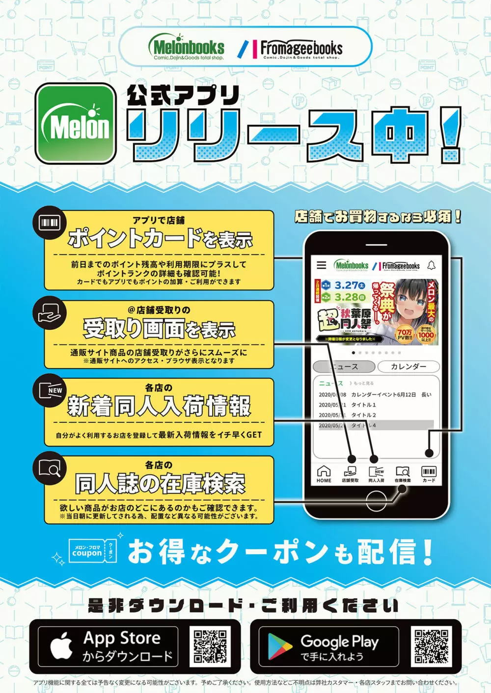 月刊うりぼうざっか店 2021年4月2日頃発行号 Page.47