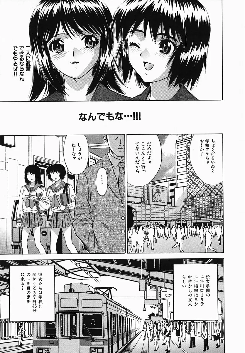 恥辱まみれ Page.57