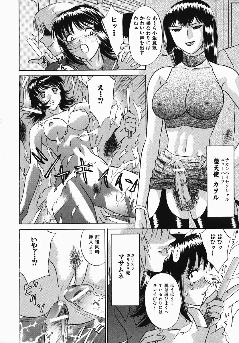 恥辱まみれ Page.64