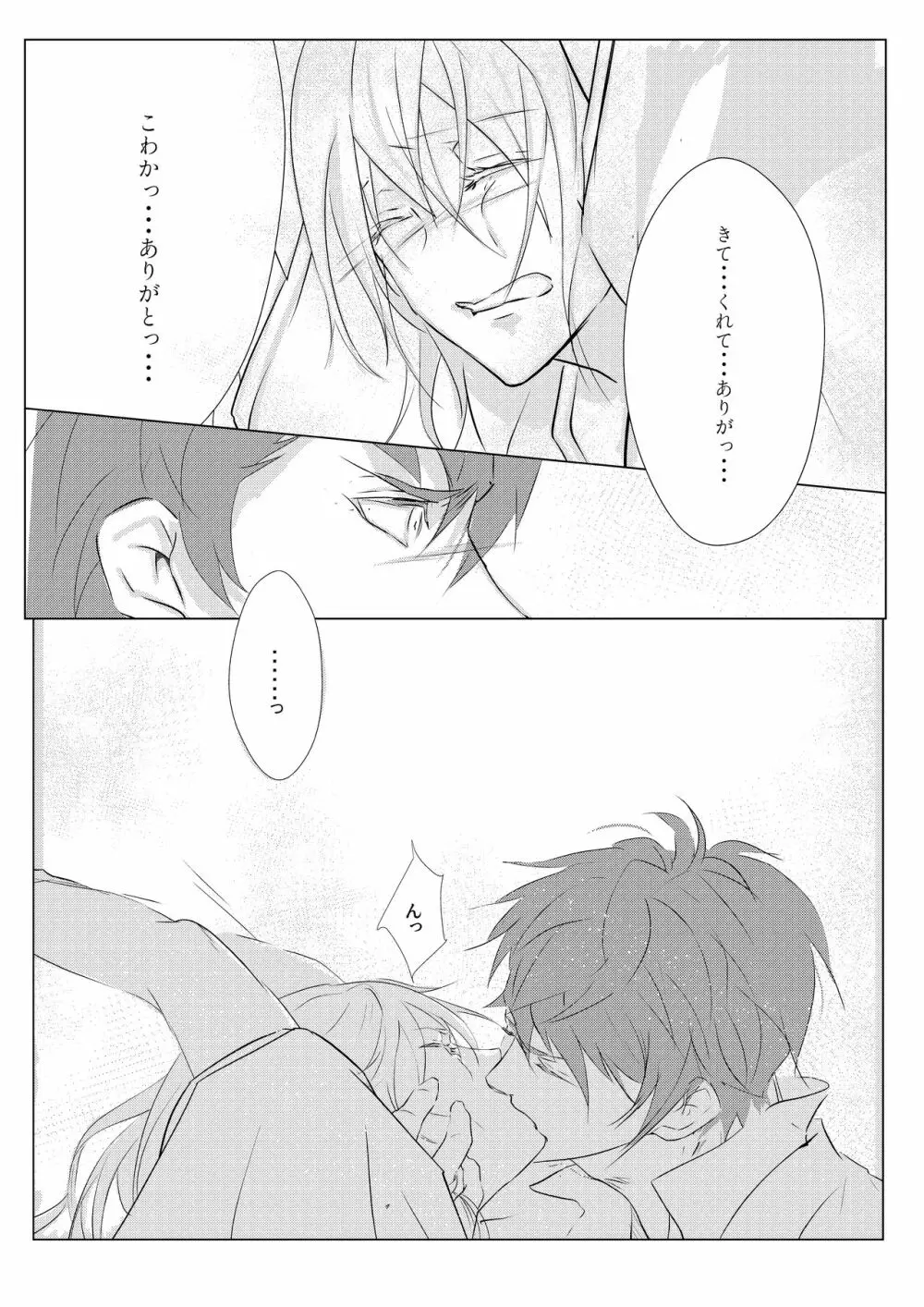 蜜色紅葉録 Page.4