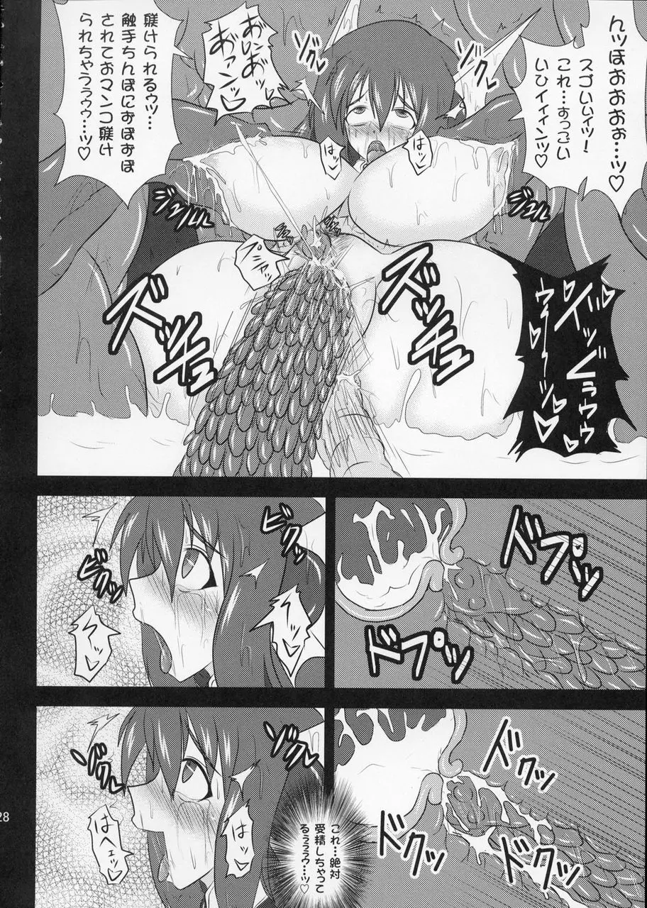 煌盾装騎エルセイン Vol.7 「万魔宮の受胎淫奴」 Page.27