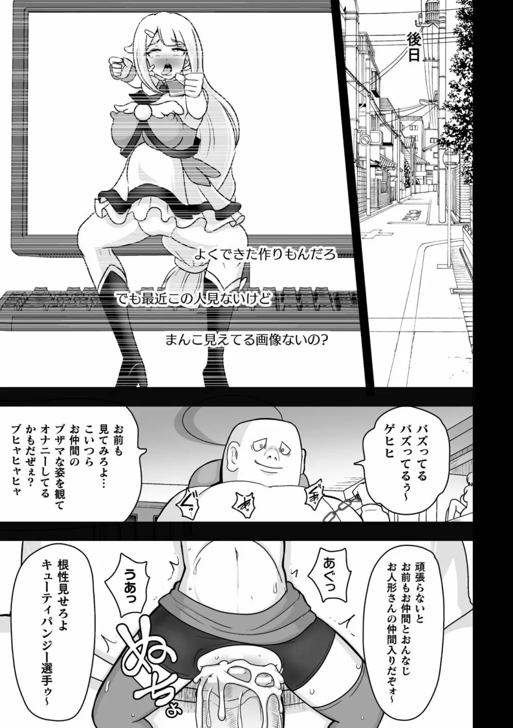 二次元コミックマガジン 縮小化ヒロイン強制オナホール計画 Vol. 1 Page.41