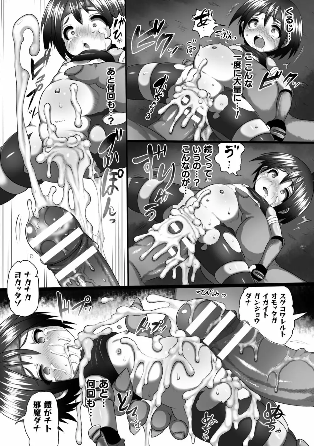 二次元コミックマガジン 縮小化ヒロイン強制オナホール計画 Vol. 1 Page.73