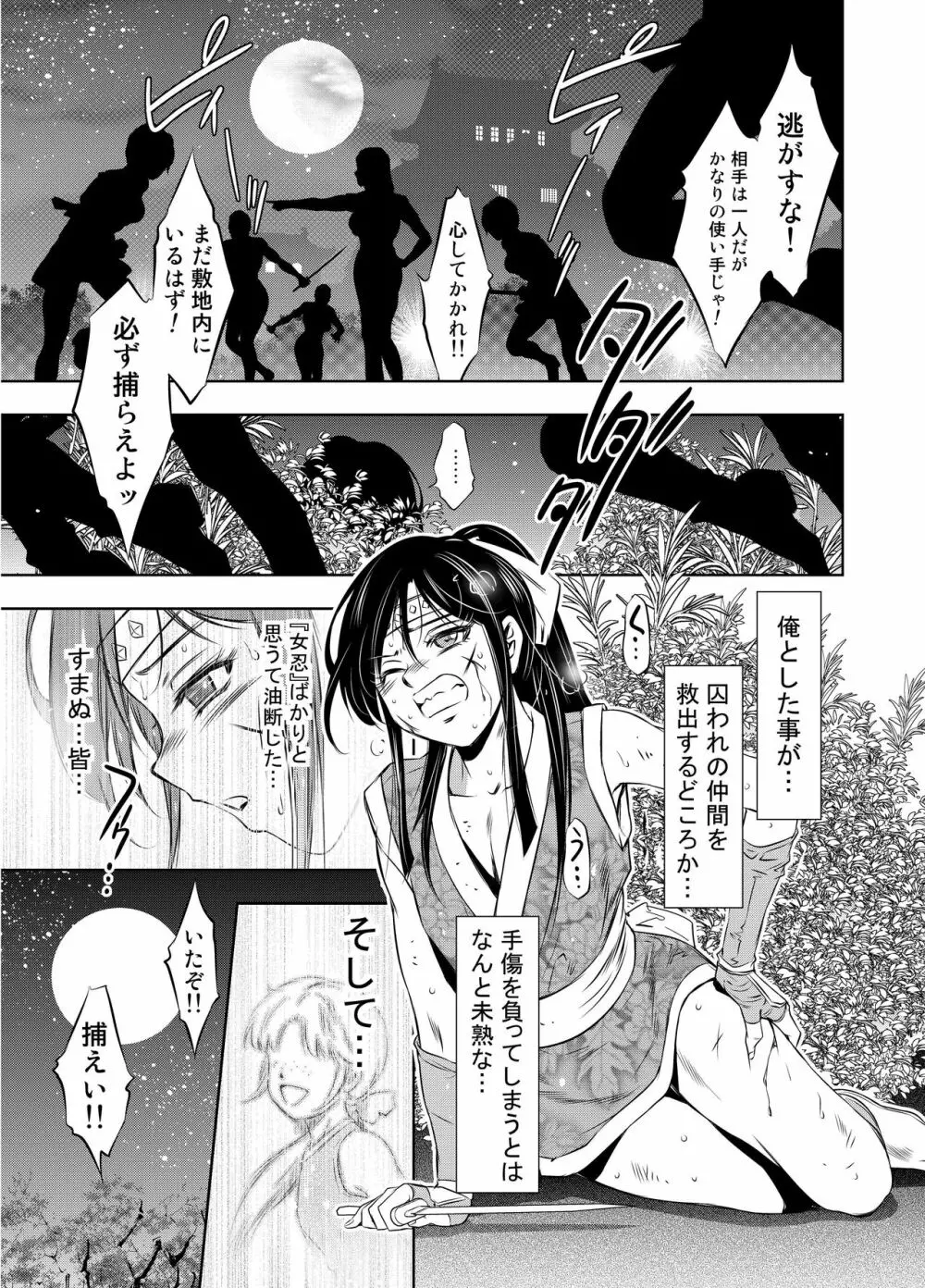 Mシチュマガジン vol.2 2021年春号 Page.23