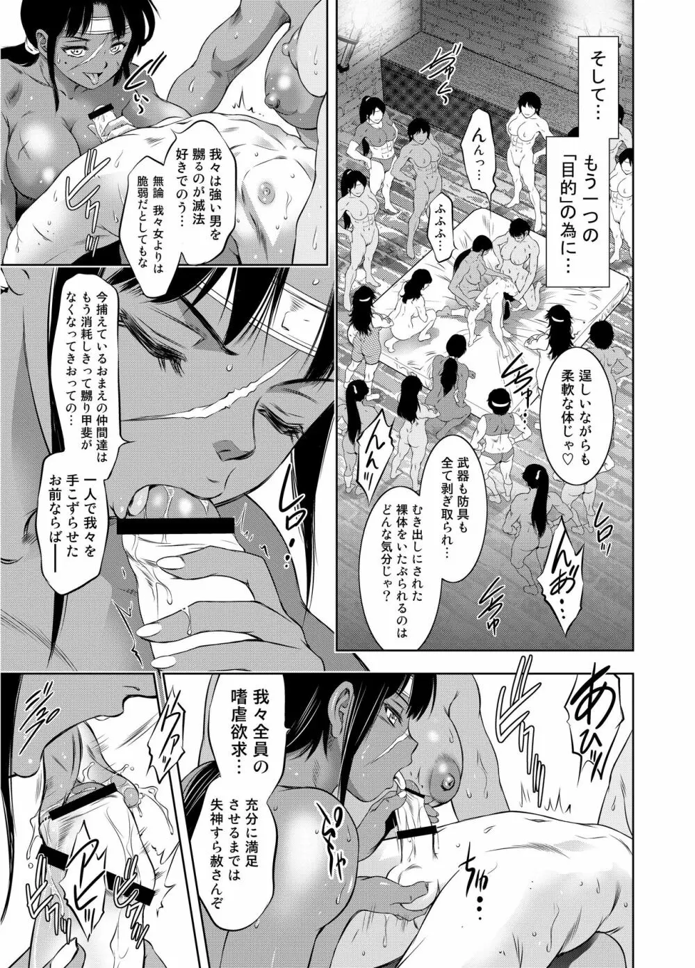 Mシチュマガジン vol.2 2021年春号 Page.27