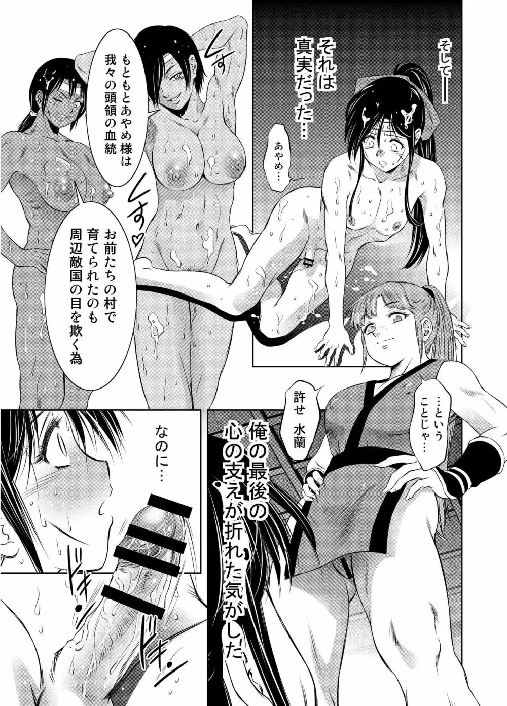 Mシチュマガジン vol.2 2021年春号 Page.35