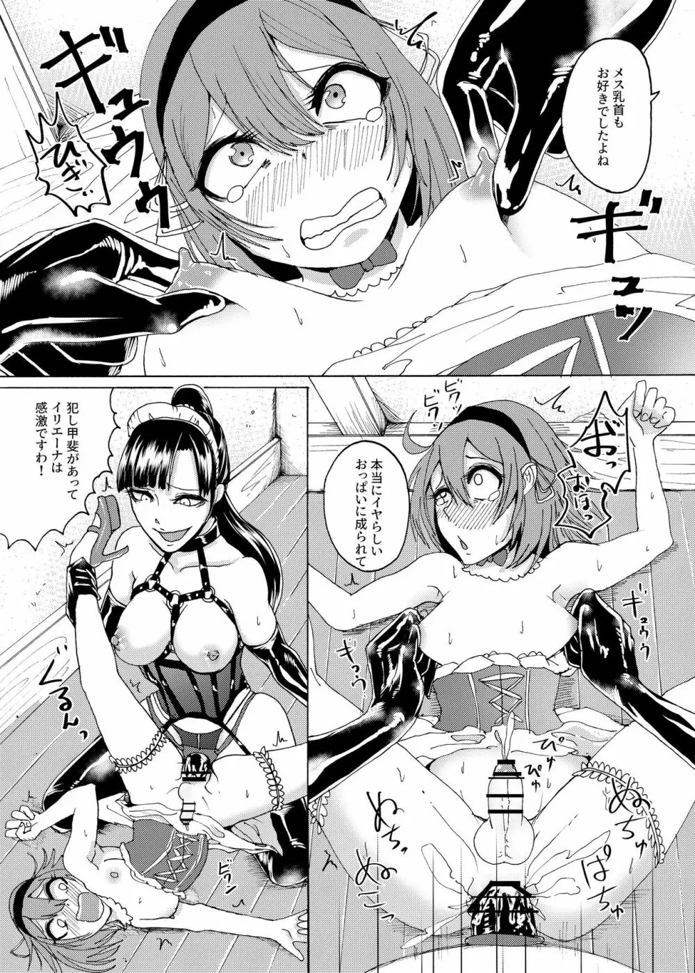 Mシチュマガジン vol.2 2021年春号 Page.57