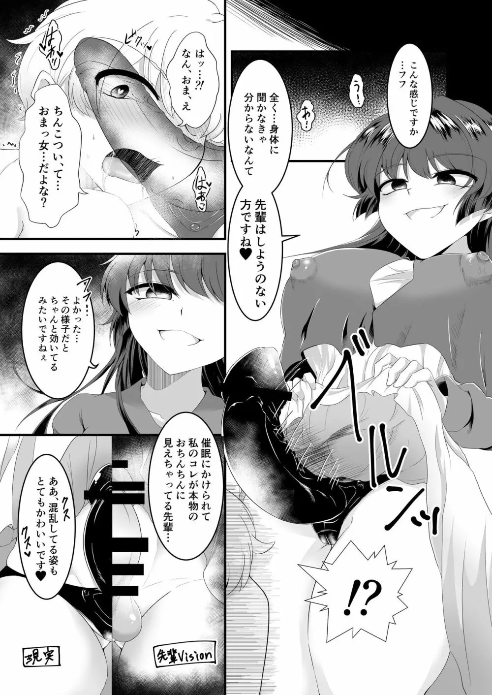 Mシチュマガジン vol.2 2021年春号 Page.70