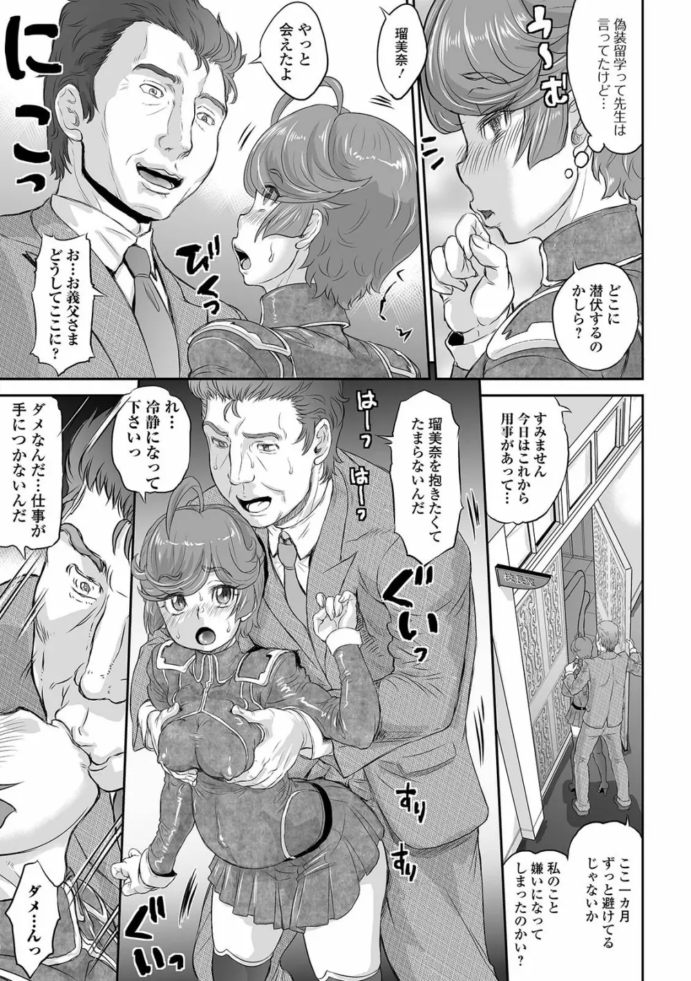 COMIC オルガ vol.24 Page.27