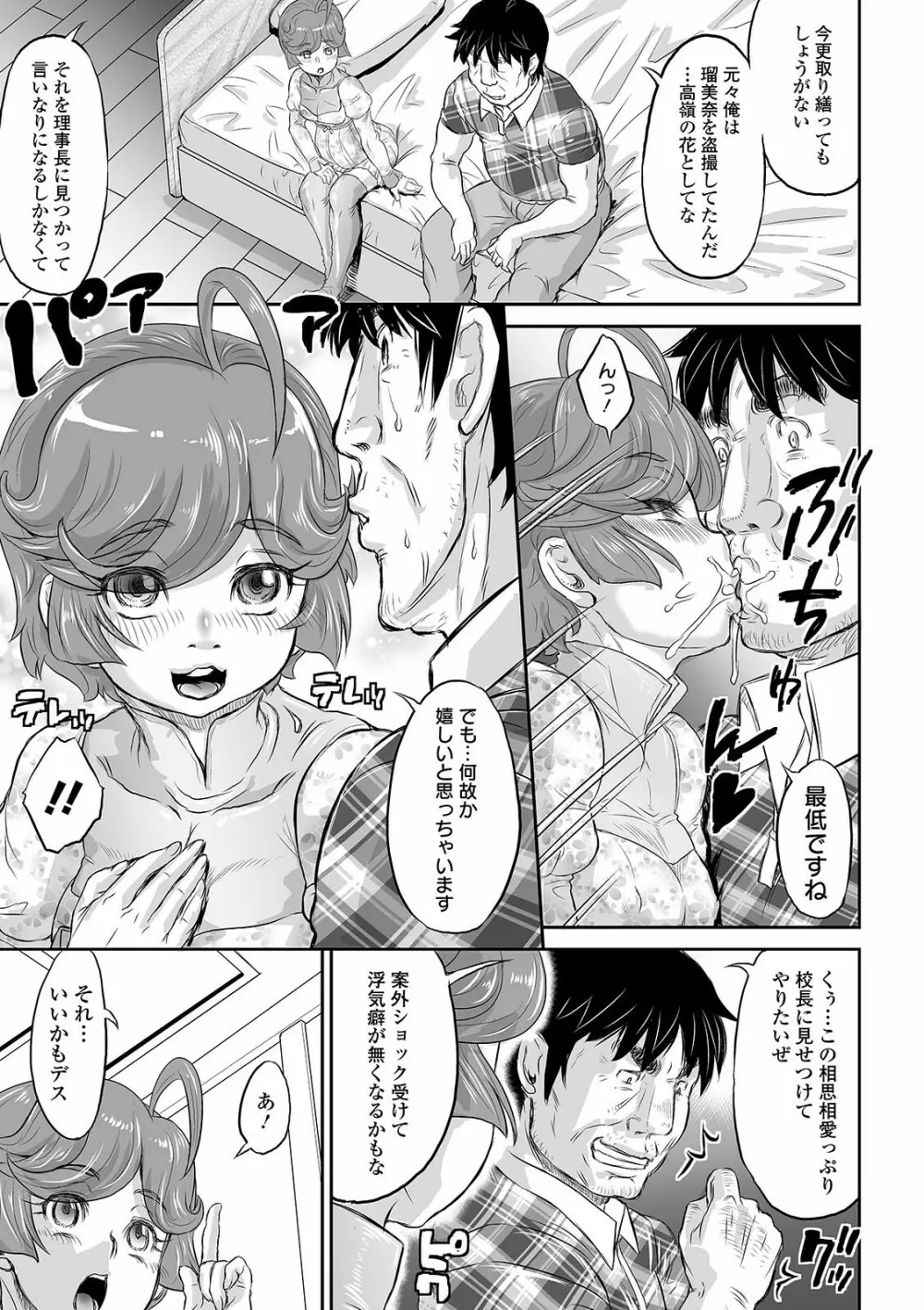 COMIC オルガ vol.24 Page.35