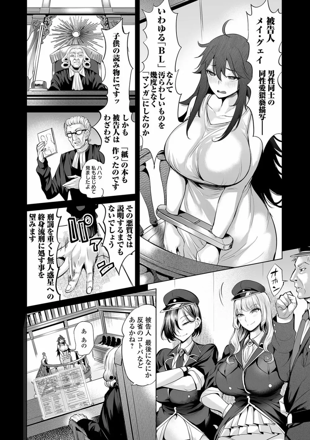 COMIC オルガ vol.24 Page.4