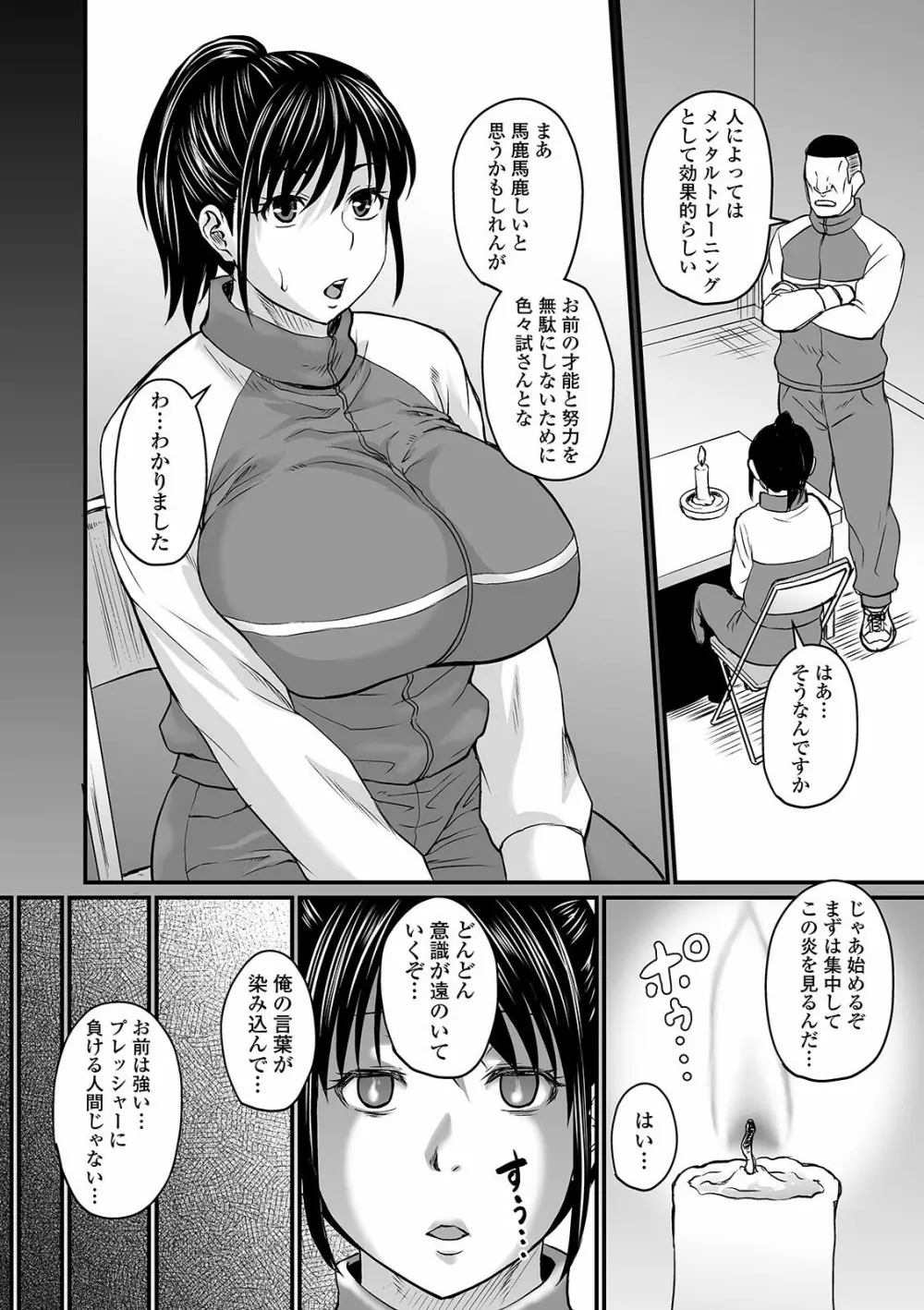 COMIC オルガ vol.24 Page.46