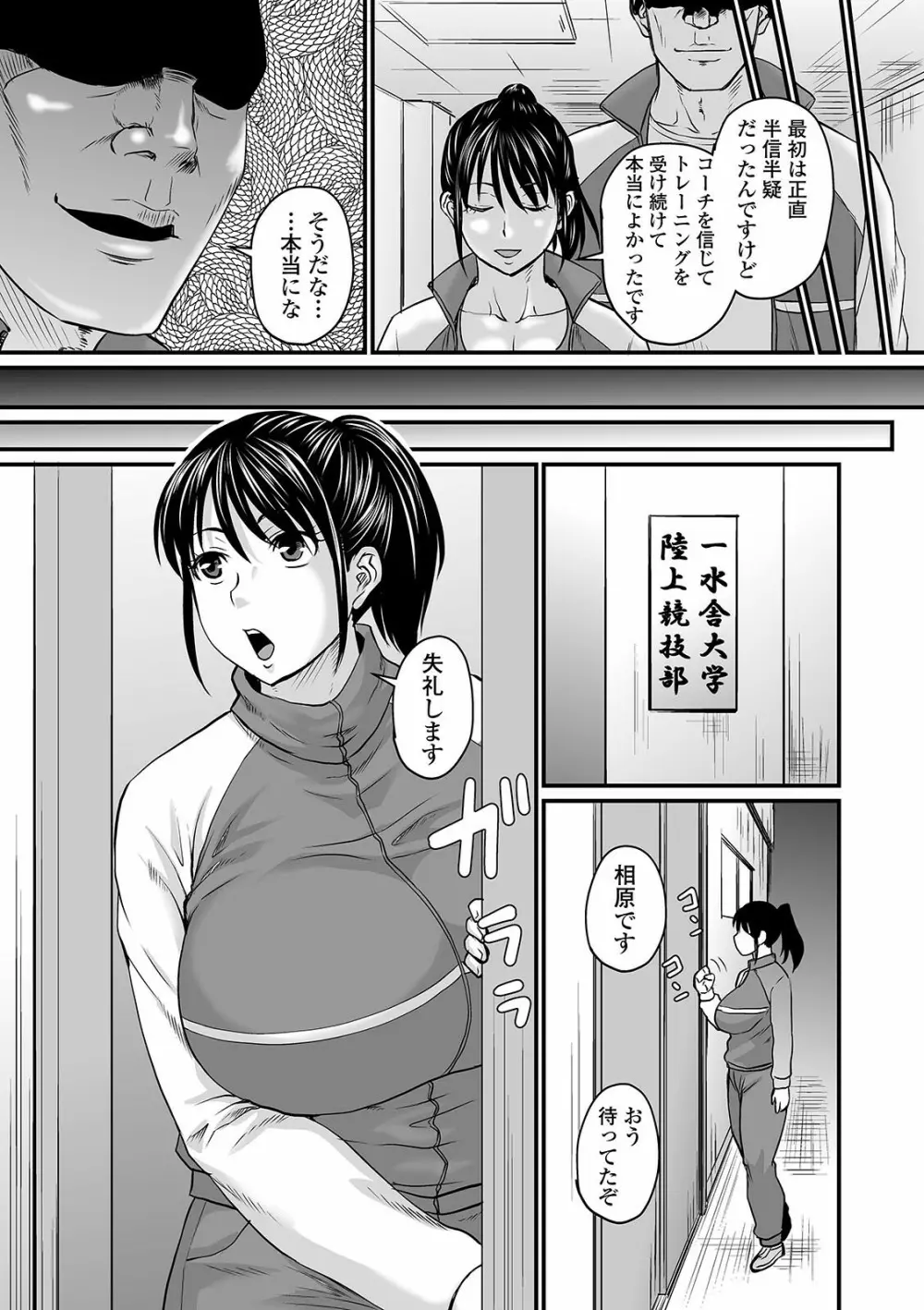 COMIC オルガ vol.24 Page.47