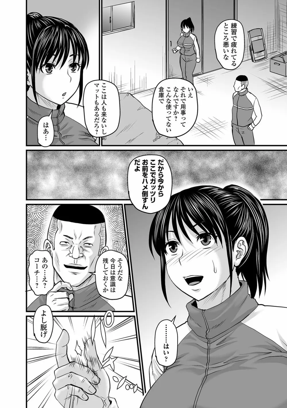 COMIC オルガ vol.24 Page.48