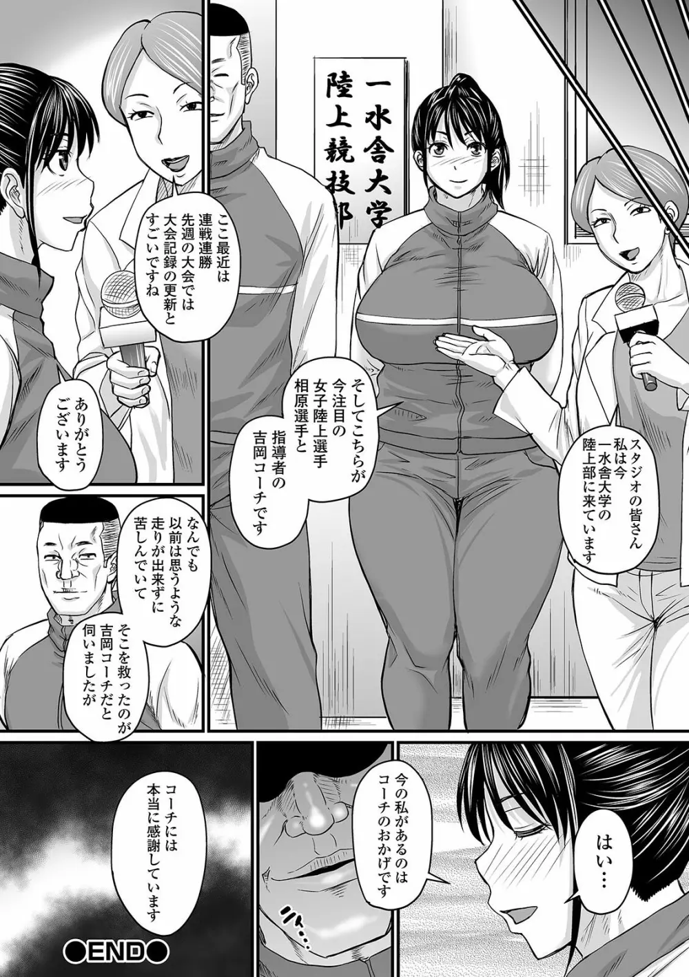 COMIC オルガ vol.24 Page.66