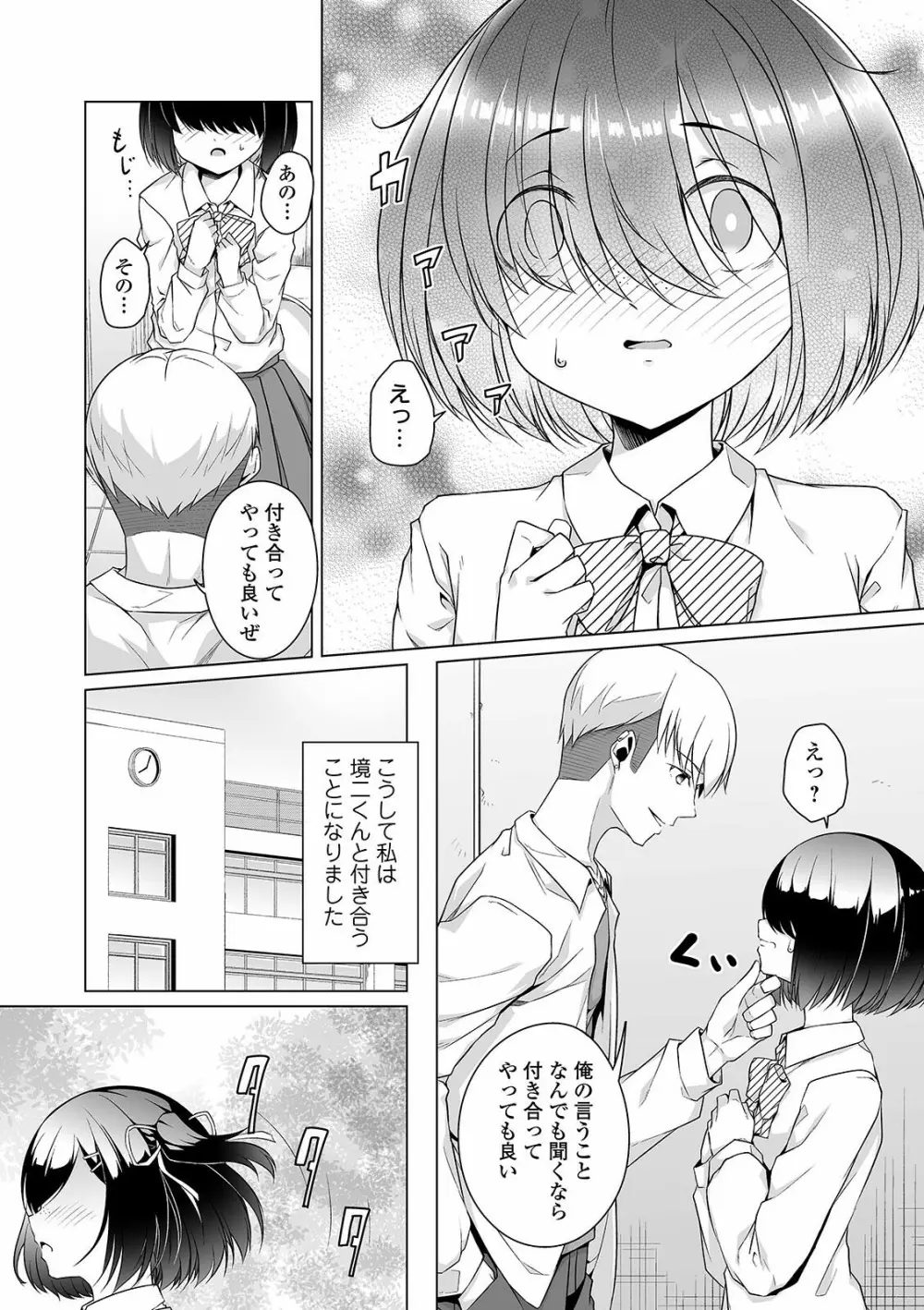 COMIC オルガ vol.24 Page.94