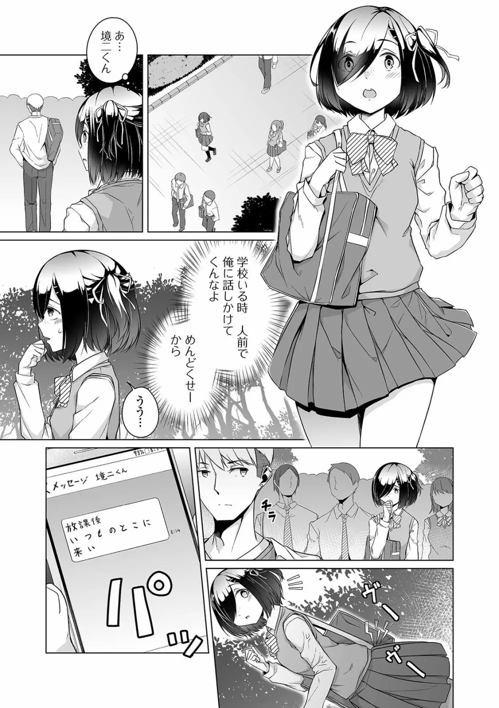 COMIC オルガ vol.24 Page.95