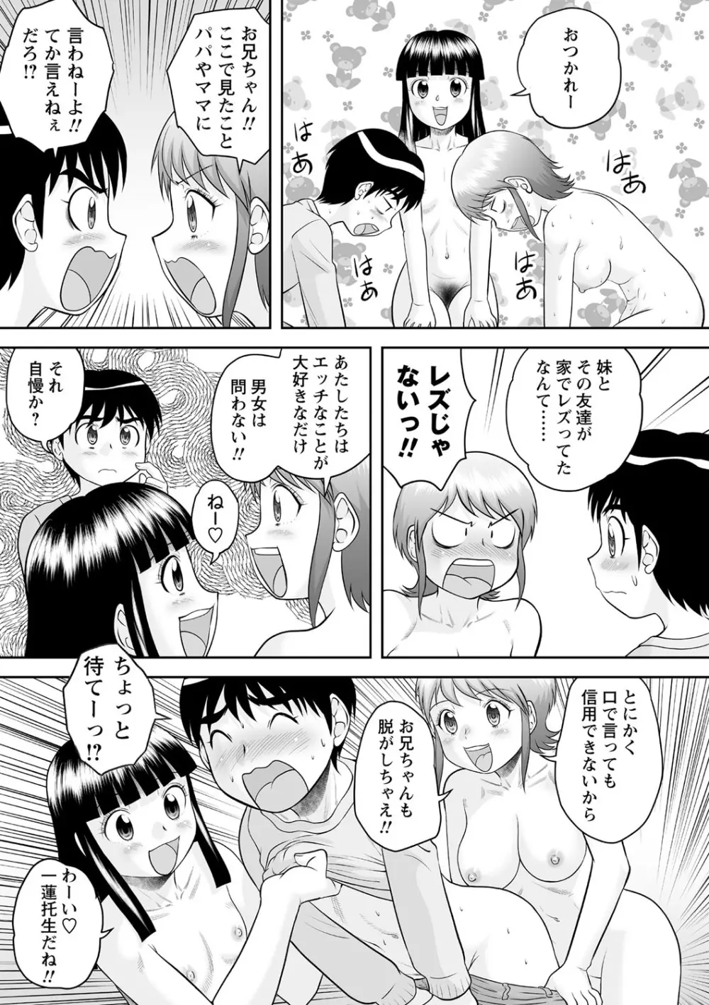 コミック・マショウ 2021年5月号 Page.112