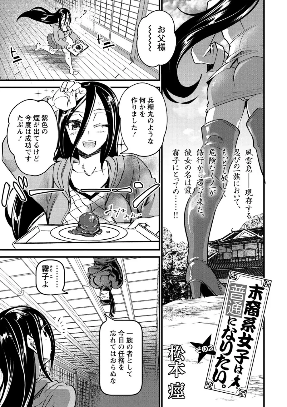 コミック・マショウ 2021年5月号 Page.126