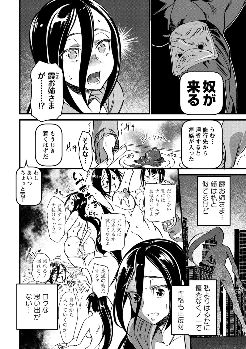 コミック・マショウ 2021年5月号 Page.127