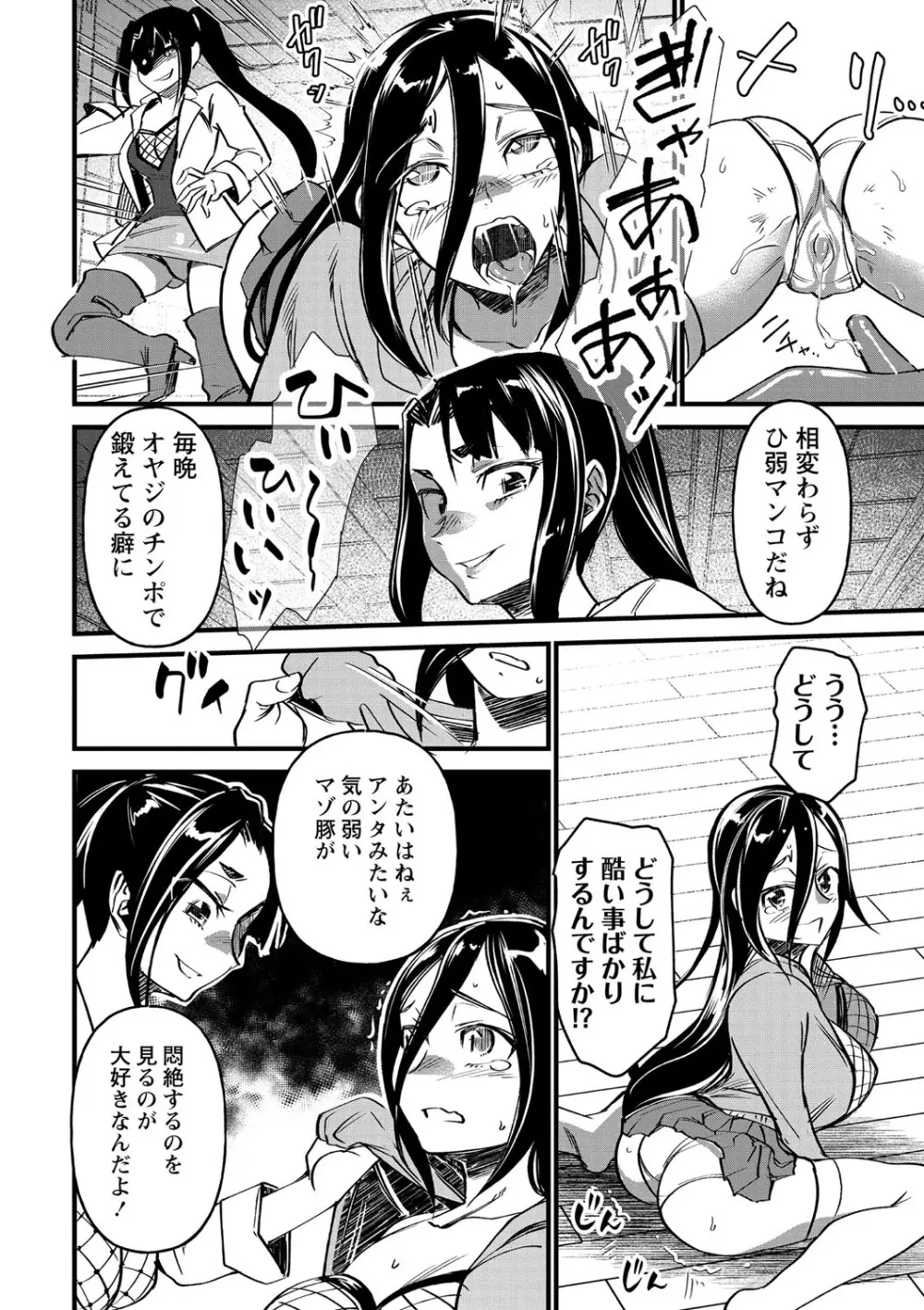 コミック・マショウ 2021年5月号 Page.129